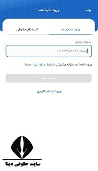 خرید طرح ترافیک روزانه  با موبایل